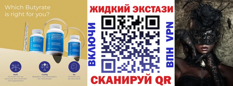 Бутират GHB  Купить  Минеральные Воды 