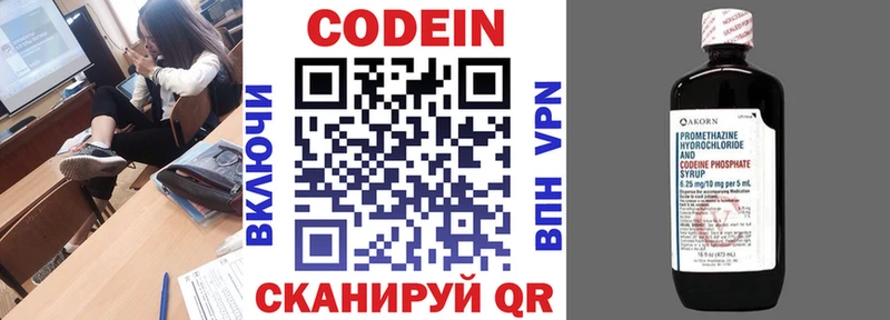 Купить где  Минеральные Воды  Кодеин Purple Drank 