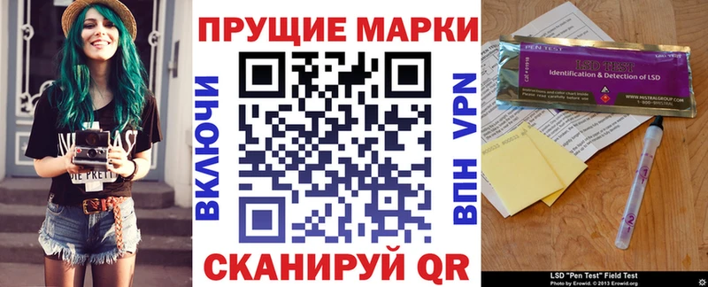 Наркотические марки 1500мкг  Купить где  Минеральные Воды 